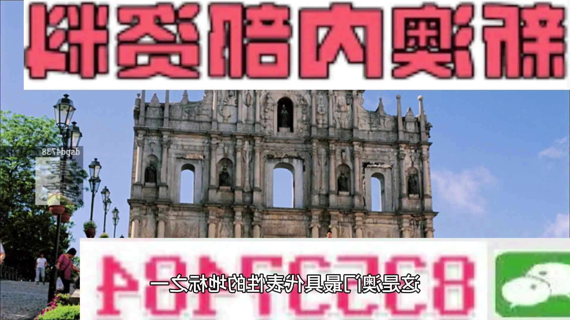 澳门精准预测与免费大全，探索未来的新澳门（2025展望），澳门精准预测与未来展望，新澳门（2025年展望）